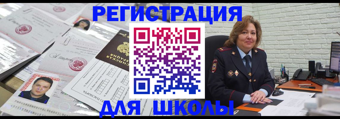 прописка для военкомата в Тавде