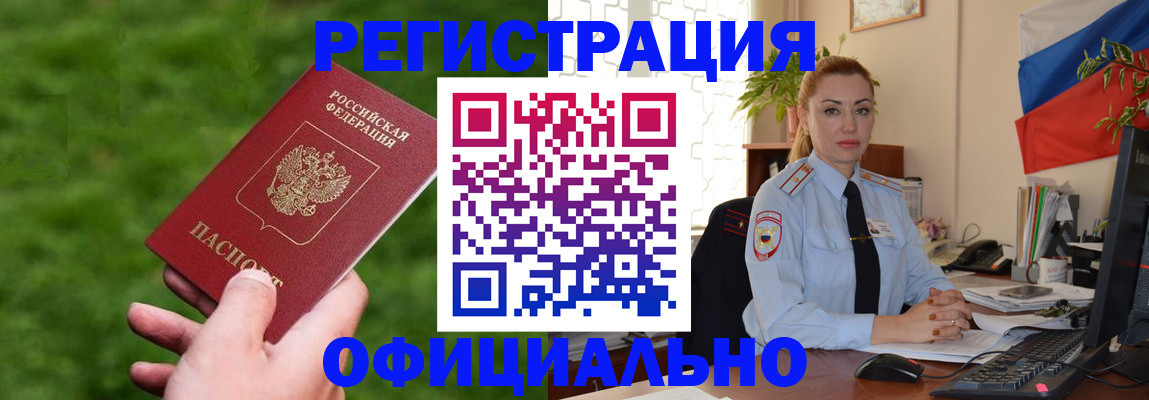 временная регистрация госуслуги в Тавде