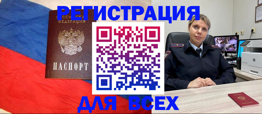прописка паспорт в Тавде