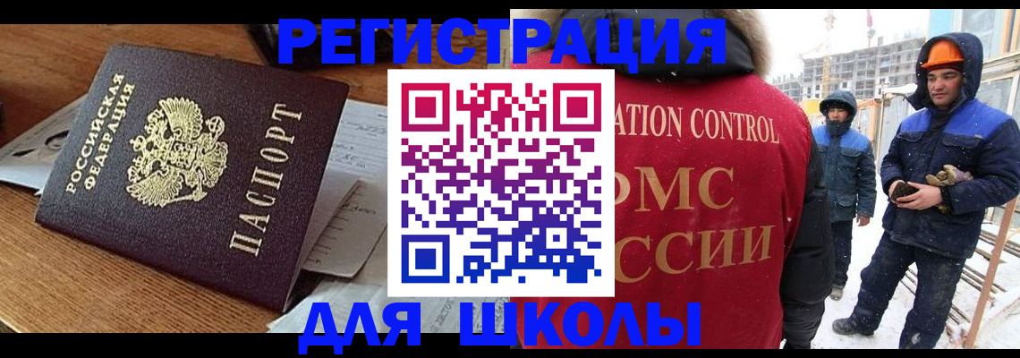 регистрация для дет. сада в Тавде