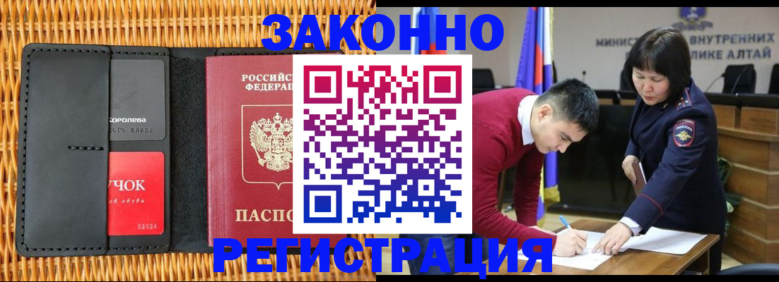 временная регистрация поиск в Тавде
